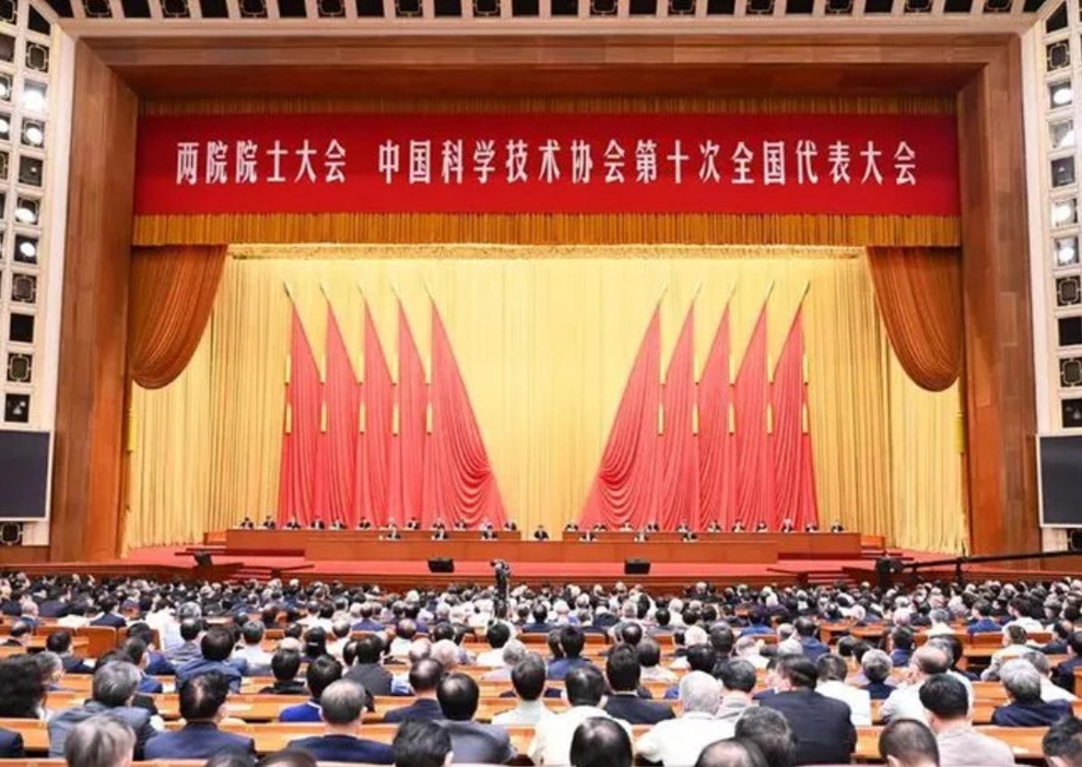 倾听总书记讲话丨CA88官方网站钻研院院长訚硕参与中国科学技术协会第十次全国代表大会