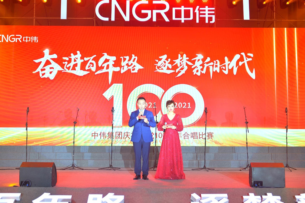 奋进百年路 逐梦新时期丨CA88官方网站集团庆祝建党100周年合唱角逐盛猛进行 