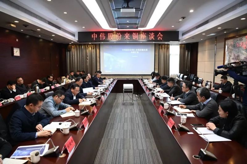 铜仁市委书记李作勋、市长穆嵘坤与CA88官方网站股份董事长邓伟明一前进行座谈