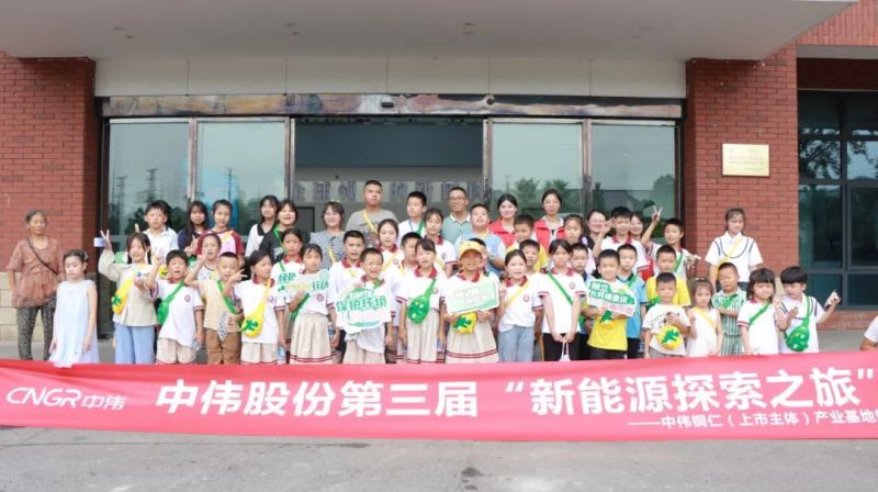 三地近300名幼伴侣参与，2024CA88官方网站“新能源索求之旅”圆满闭幕