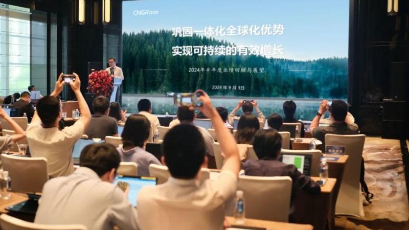 CA88官方网站股份进行投资者互换会 聚焦可持续的有效增长