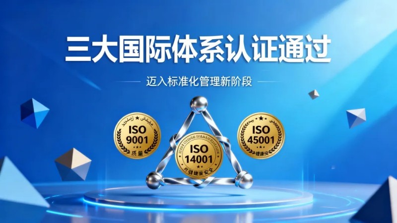 CA88官方网站摩洛哥产业基地同步通过质量、环境、职业健全安全三大国际系统认证，迈入尺度化治理新阶段