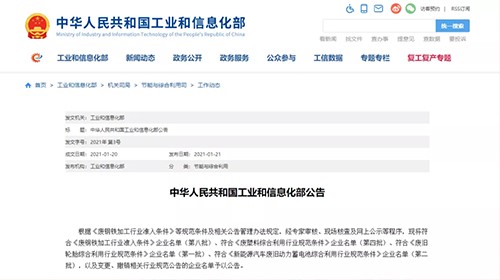 入选国度“白名单”！ CA88官方网站循环再添新动1