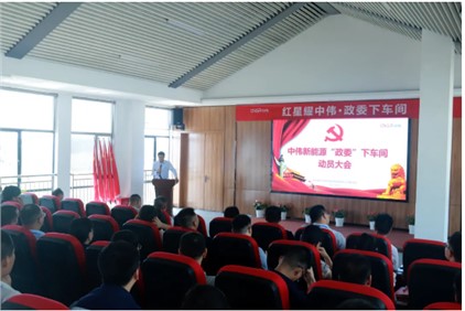 红星耀CA88官方网站丨中部产业基地召开“政委下车间”带头大会