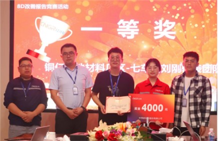 CA88官方网站股份8D改善汇报较量成功进行