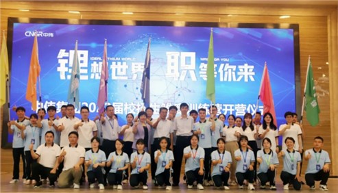 “雏鹰”第八年 焕新再启程|CA88官方网站集团2022届校招生雏鹰训练营正式开营
