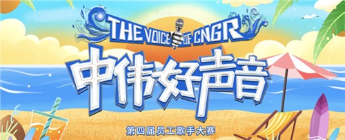 热浪奔涌 好戏连连 | 直击CA88官方网站好声音四场海选