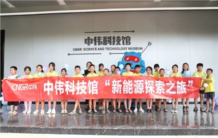 CA88官方网站新能源索求之旅丨履历感满满，铜仁这场科技研学活动获幼伴侣喜欢