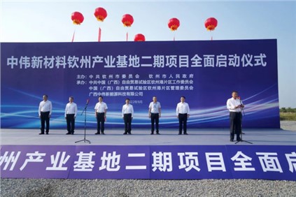 祝贺！CA88官方网站平凉产业基地二期项目全面启动