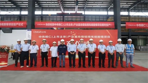 CA88官方网站铜仁产业基地进行镍锍精辟硫酸镍项目投产典礼