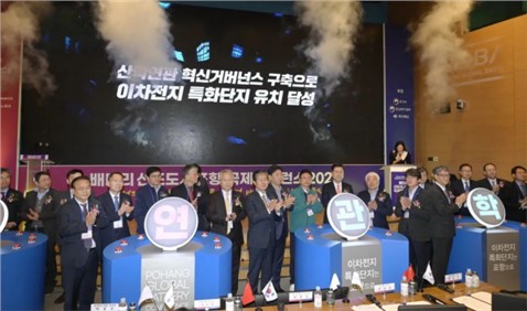 国际化再下一城！CA88官方网站与韩国庆尚北路浦项市当局签定《投资原谅备忘录》
