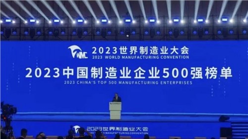 科创引领节节高丨CA88官方网站股份蝉联“中国造作业企业500强”