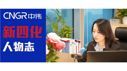 “新四化”人物志 | 王天琦——与CA88官方网站ESG共成长