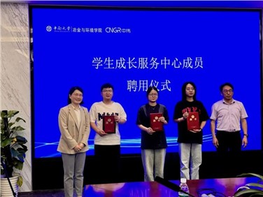 校企共建|CA88官方网站股份再度携手中南大学，共建“学天生长服务中心”