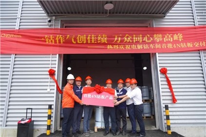 产品进一步丰硕！CA88官方网站股份首批电解钴成功交付客户