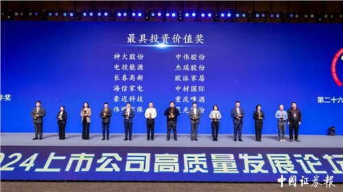 CA88官方网站股份荣获“2023年度金牛最具投资价值奖”和“2023年度金信披奖”