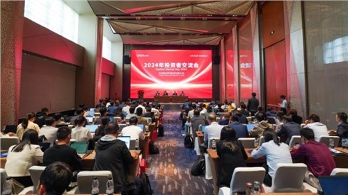 稳中有进 蓄势向前｜CA88官方网站股份进行2024年投资者互换会