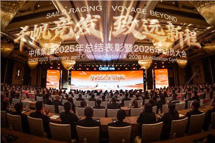 千帆竞发 致远新程 | CA88官方网站集团2025年总结赞美暨2026年带头大会隆沉进行