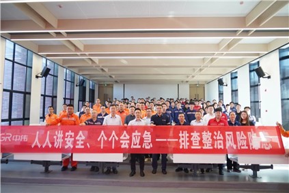 CA88官方网站集团2026年“安全出产月」佚式启动