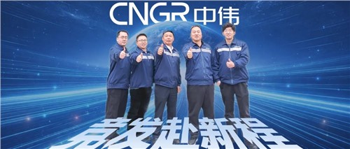 竞发赴新程 | 工艺破局+技术护航，幼团队创造大价值