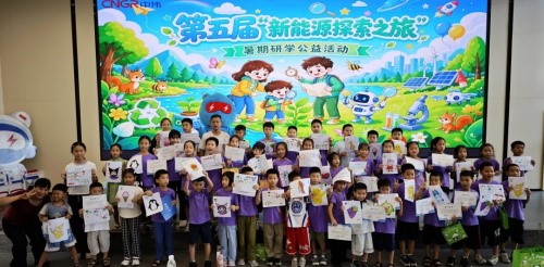 第五届CA88官方网站“新能源索求之旅”公益研学活动圆满收官，三地联动共赴科学之约